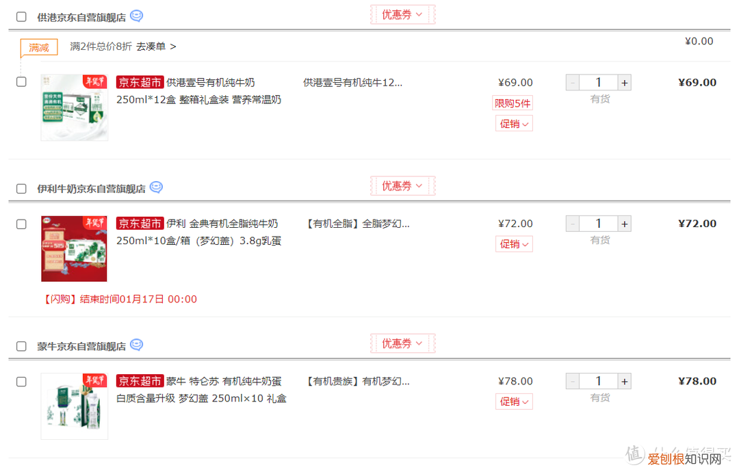 一文搞懂有机奶与普通奶的区别