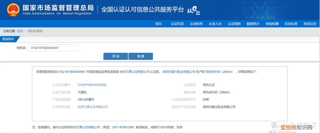 一文搞懂有机奶与普通奶的区别