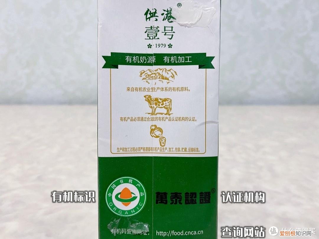 一文搞懂有机奶与普通奶的区别