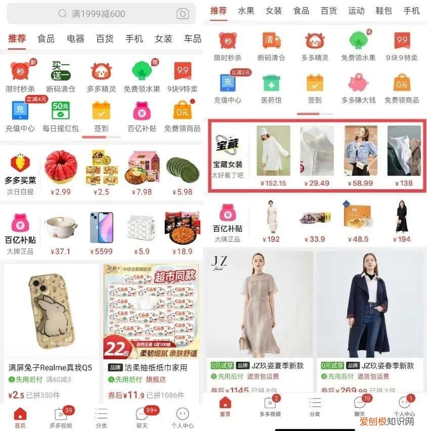 女装大牌服饰涌入抖音