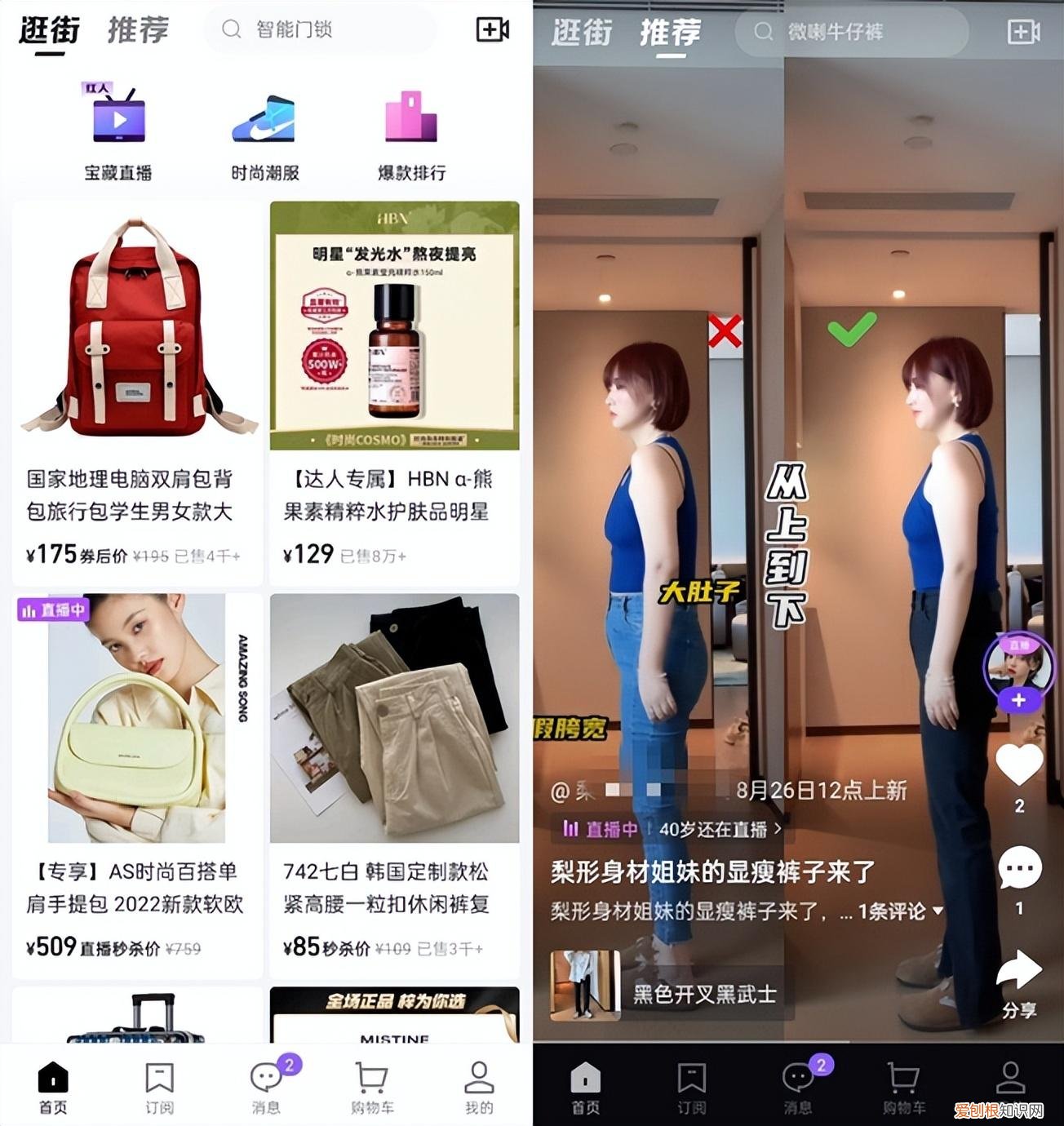 女装大牌服饰涌入抖音