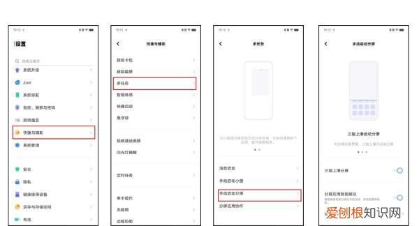 如何打开手机分屏,手机分屏功能怎么使用?