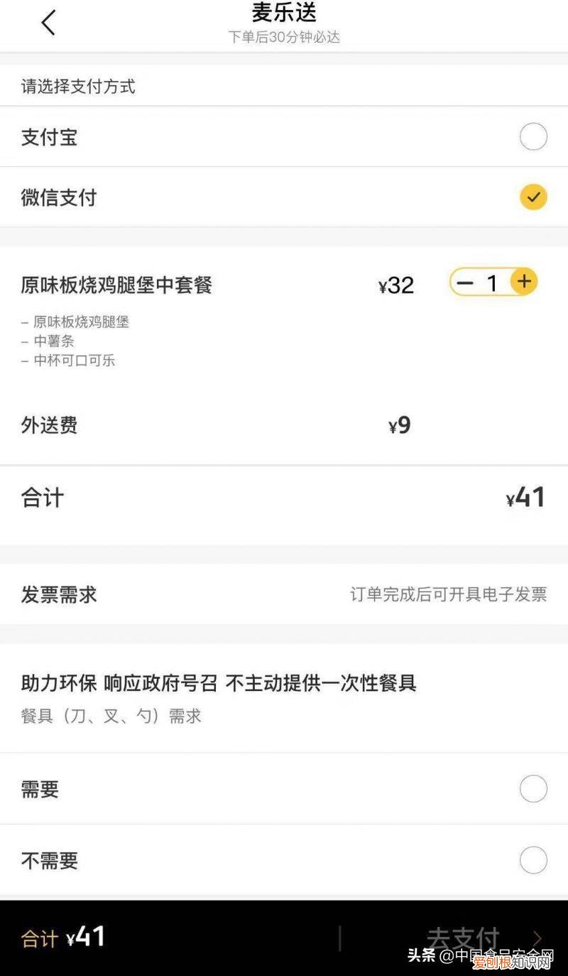 麦当劳回应外卖、堂食两套价格