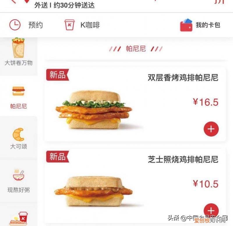 麦当劳回应外卖、堂食两套价格