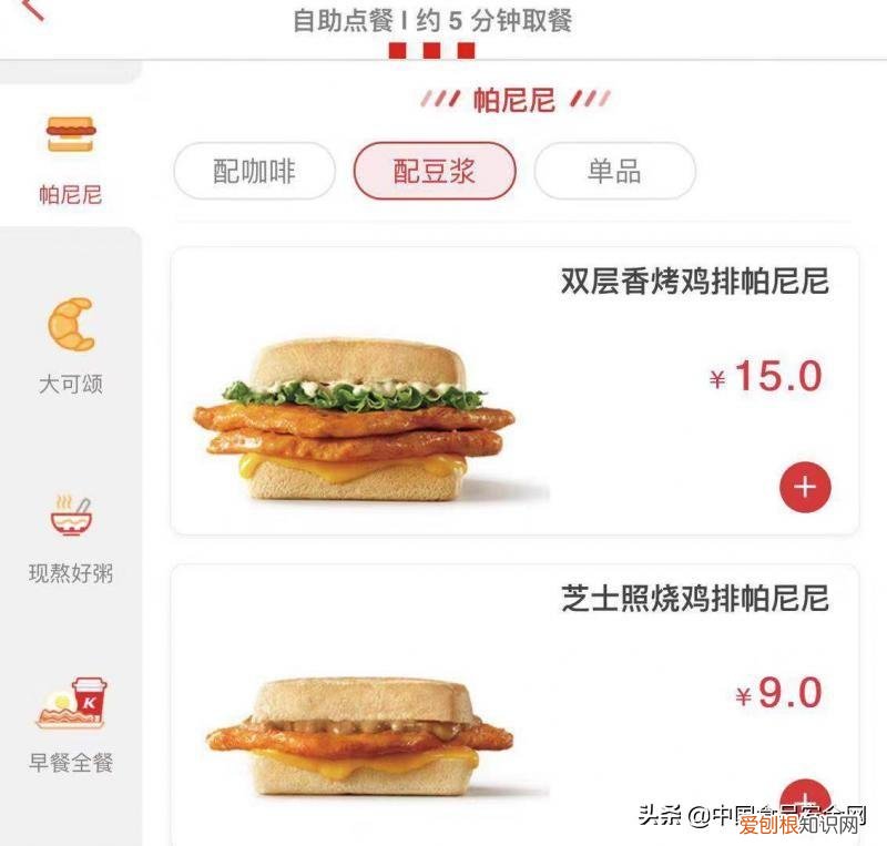 麦当劳回应外卖、堂食两套价格