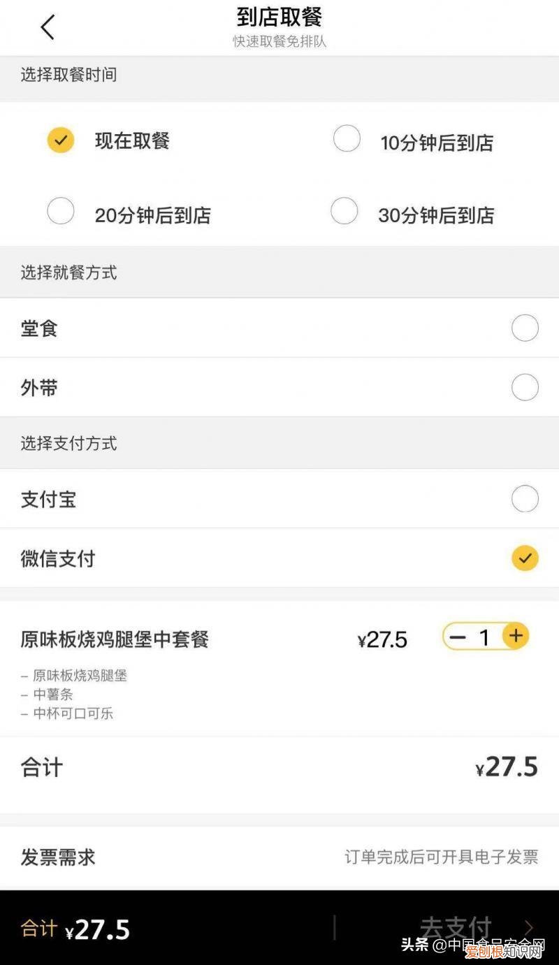 麦当劳回应外卖、堂食两套价格