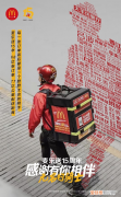 麦乐送中国走过15年，致敬无名的骑士