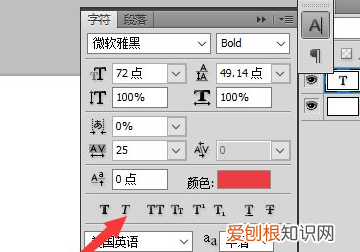 ps文字倾斜工具在哪里，PS需要咋滴才能让字体倾斜