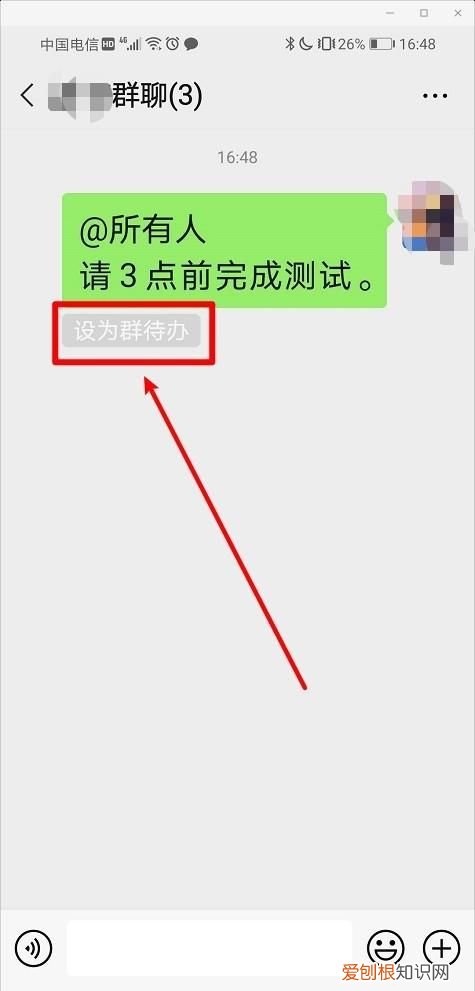 群待办多久可以自动消失,同时设为群待办是什么意思