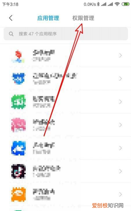微信如何设置应用授权管理，微信怎么打开附近的人功能