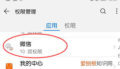 微信如何设置应用授权管理，微信怎么打开附近的人功能
