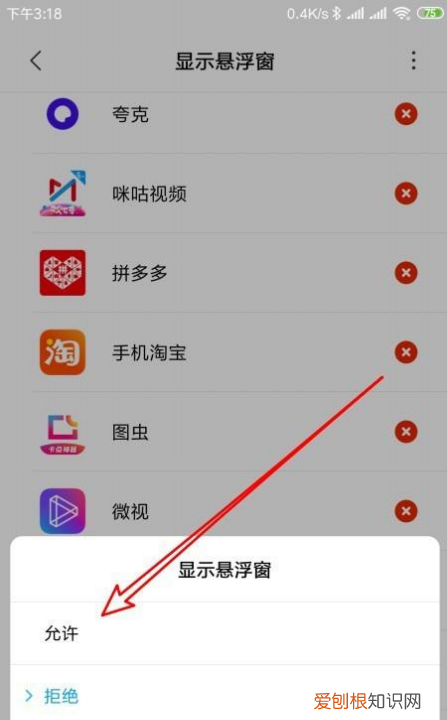 微信如何设置应用授权管理，微信怎么打开附近的人功能