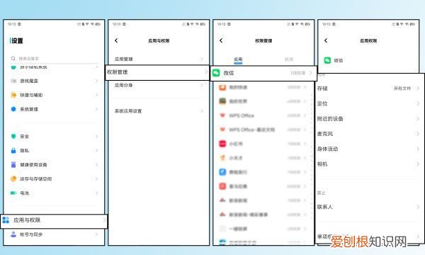 微信如何设置应用授权管理，微信怎么打开附近的人功能
