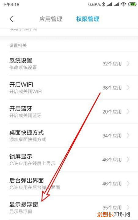 微信如何设置应用授权管理，微信怎么打开附近的人功能