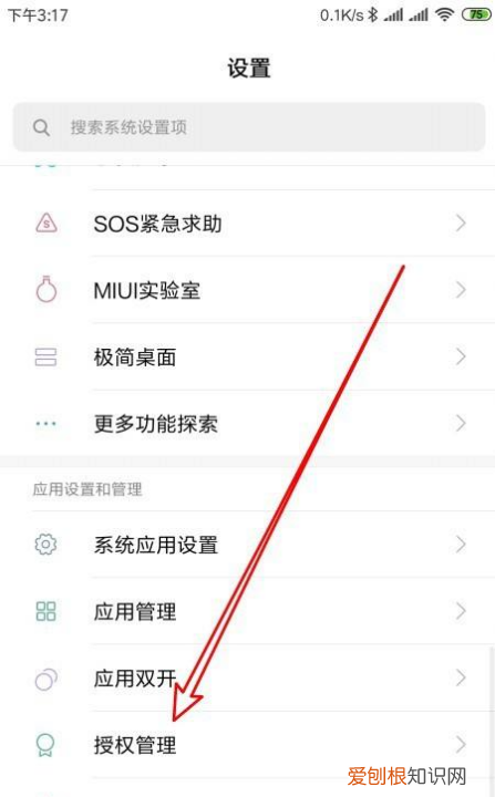 微信如何设置应用授权管理，微信怎么打开附近的人功能