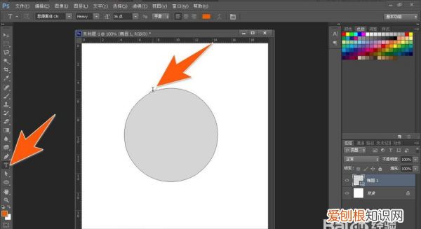 PS需要如何才可以打圈内环形文字