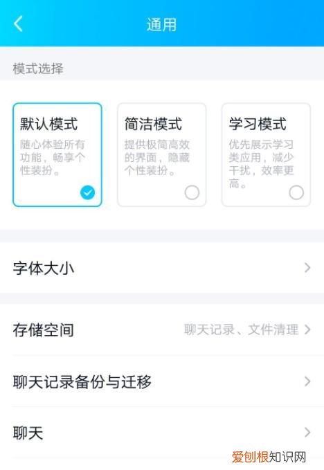 qq阅读怎么退出