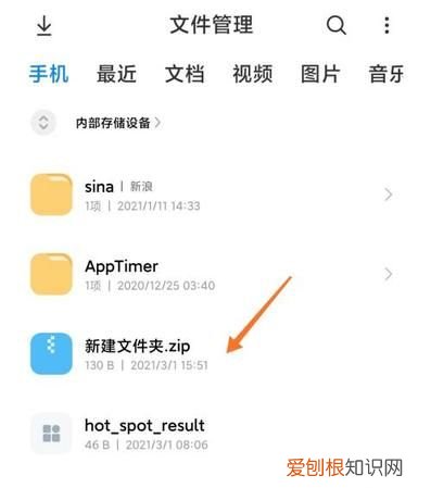 手机文件怎么压缩,手机word多个文件怎么压缩到一起