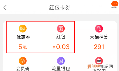 如何使用天猫购物券，公司发2000天猫购物券怎么使用的呢