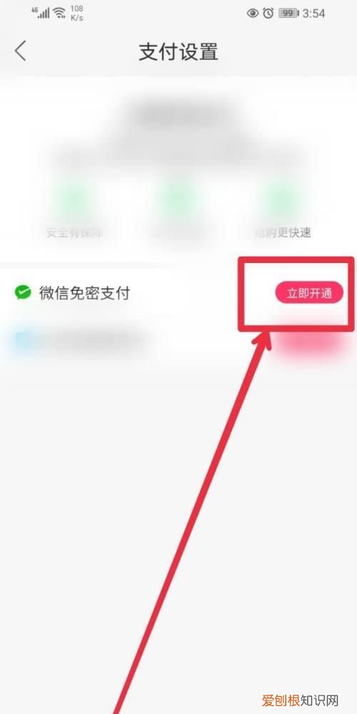 快手买东西怎么取消免密支付,快手买东西支付宝免密支付怎么办