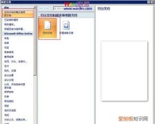 word受保护的视图如何解除，word受保护的视图怎么解除