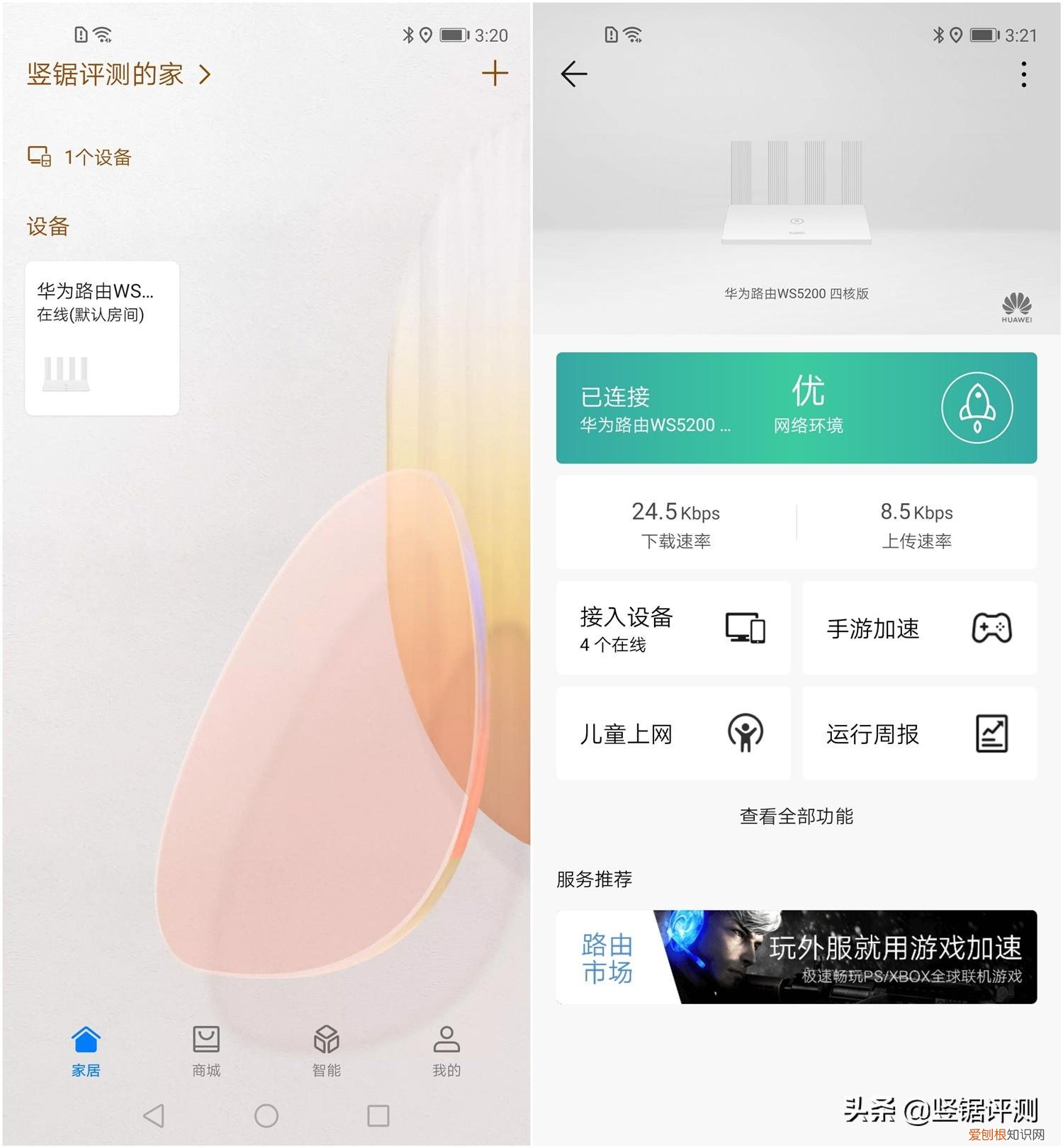 华为ws5200增强版