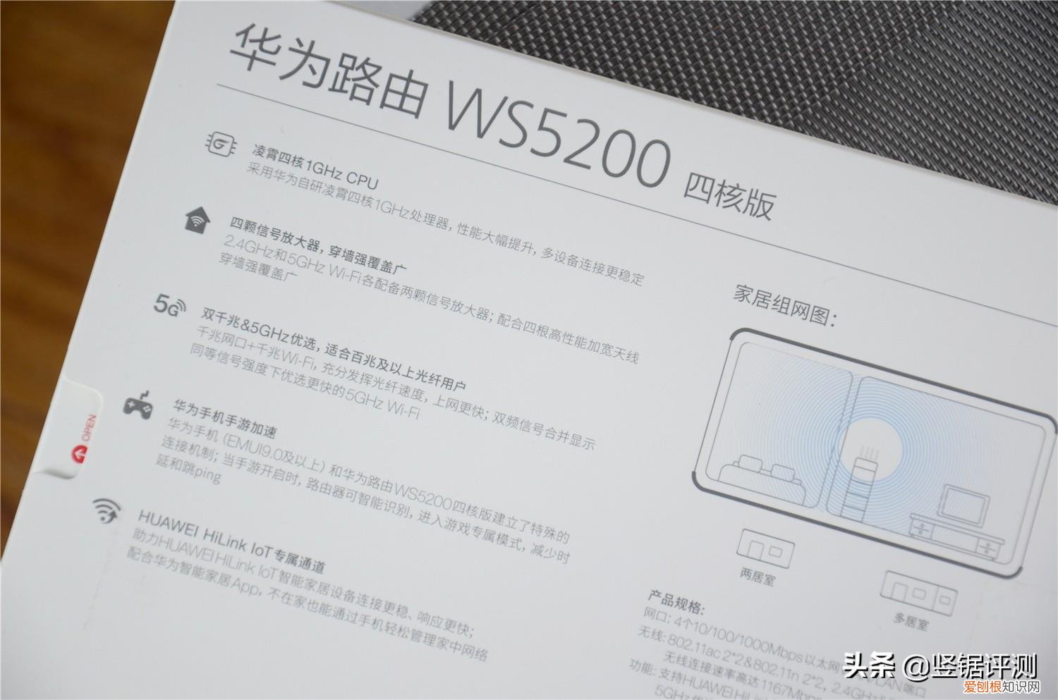 华为ws5200增强版