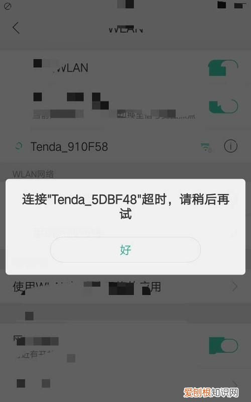 连接超时是什么原因怎么解决