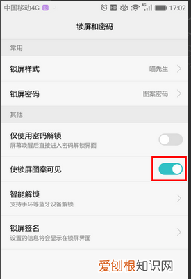 华为P20怎么更换手机桌面壁纸