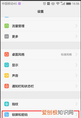 华为P20怎么更换手机桌面壁纸