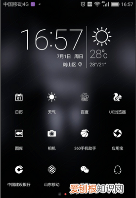 华为P20怎么更换手机桌面壁纸