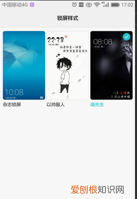 华为P20怎么更换手机桌面壁纸