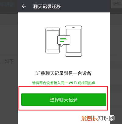 教你微信怎么保存聊天记录