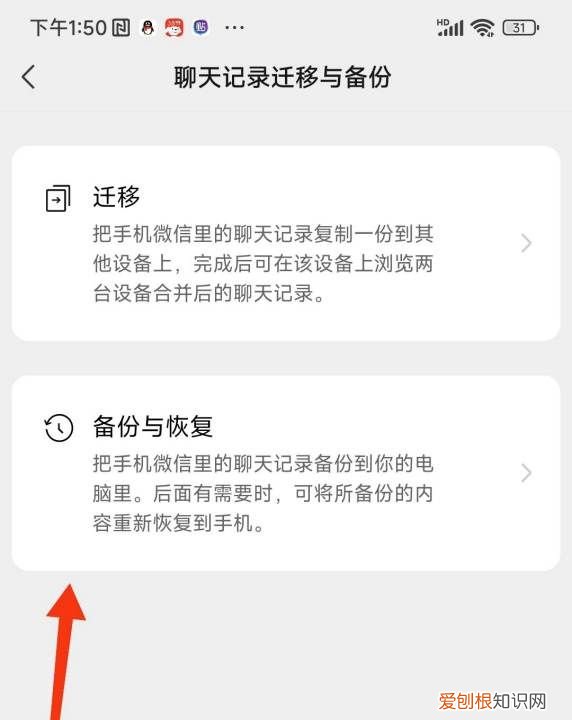 教你微信怎么保存聊天记录