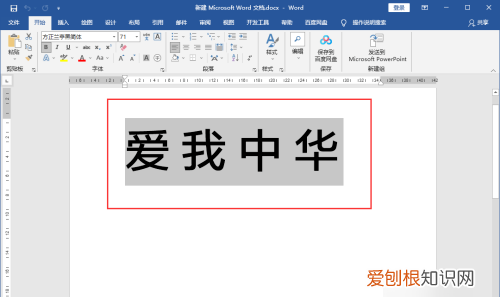 Word怎么设置空心字,空心字体需要咋得才可以设置