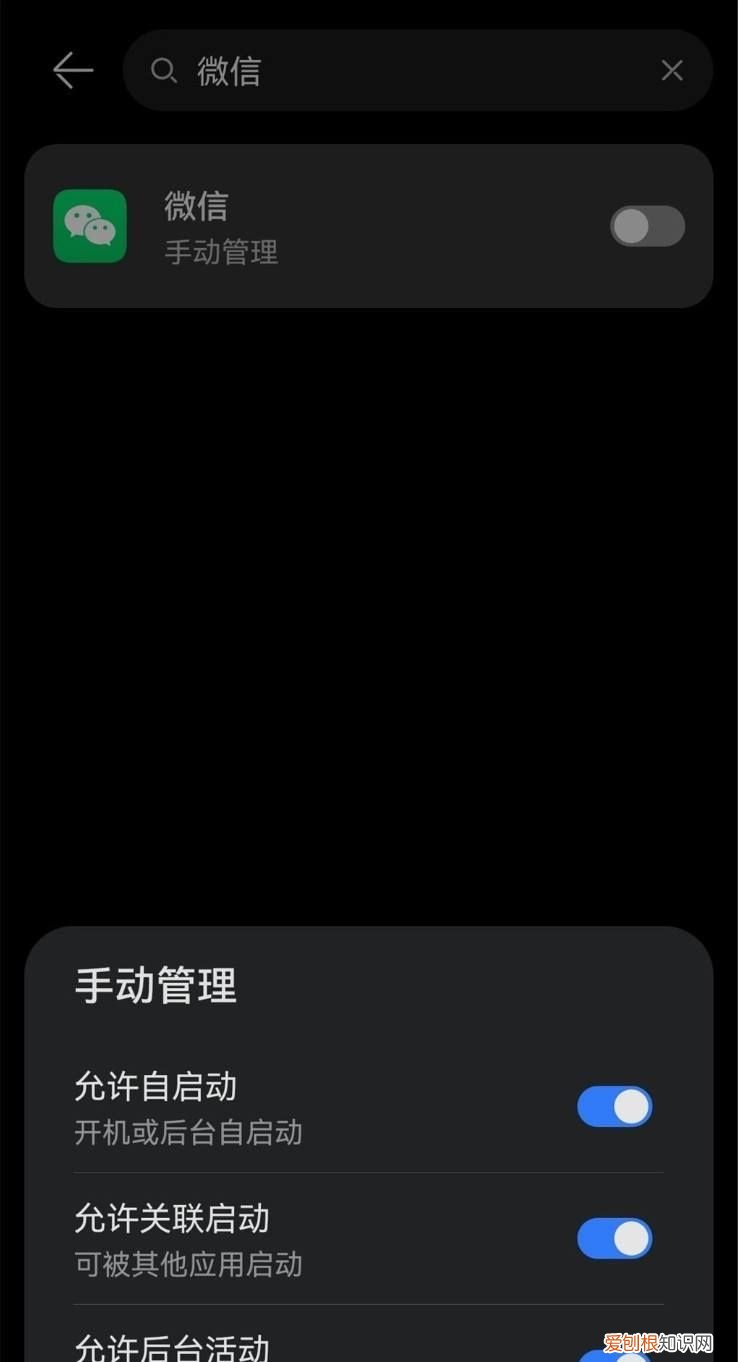 如何设置微信一直运行小米，如何设置手机中微信不自动启动