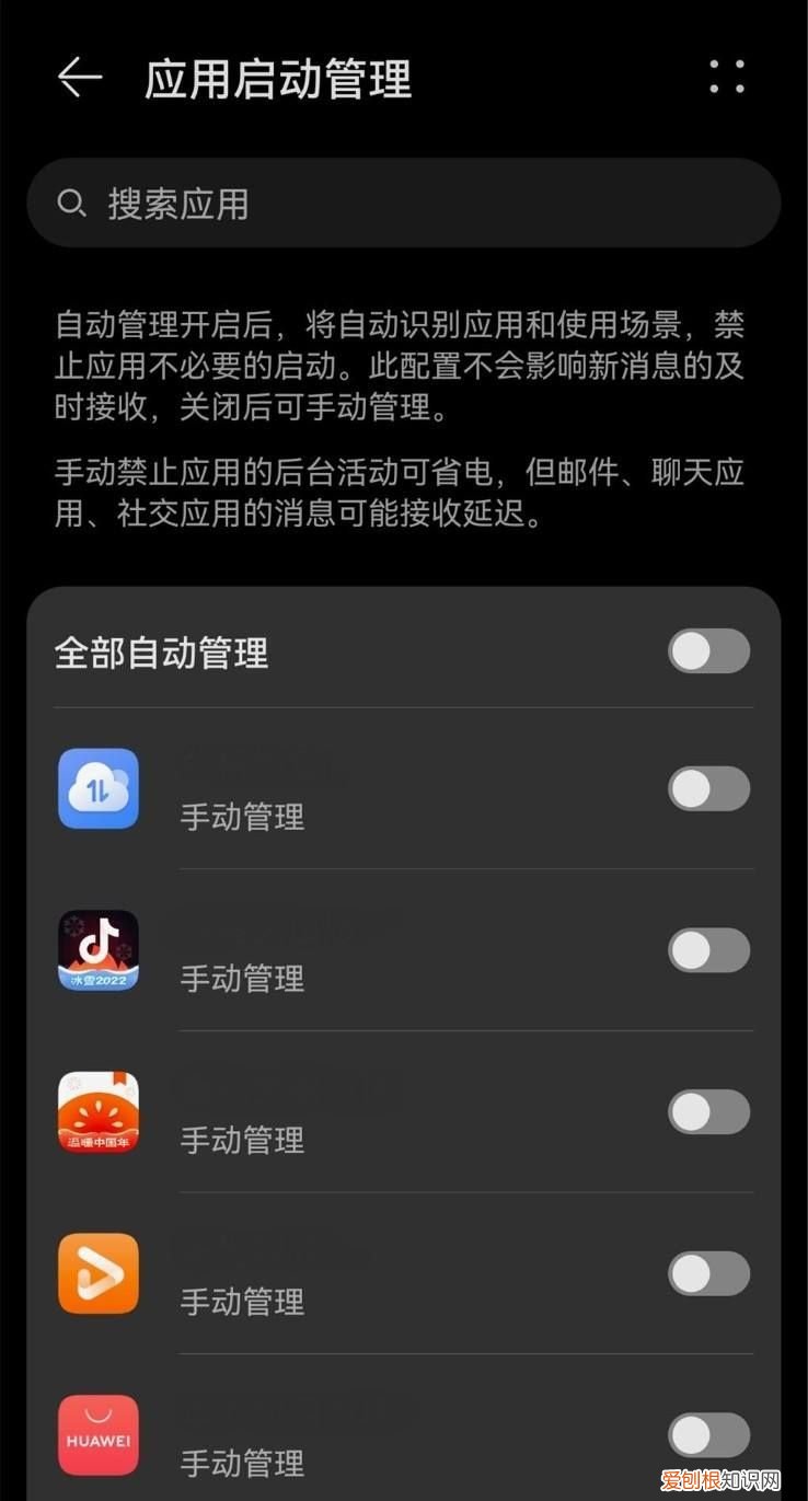 如何设置微信一直运行小米,如何设置手机中微信不自动启动