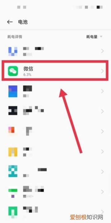 如何设置微信一直运行小米,如何设置手机中微信不自动启动