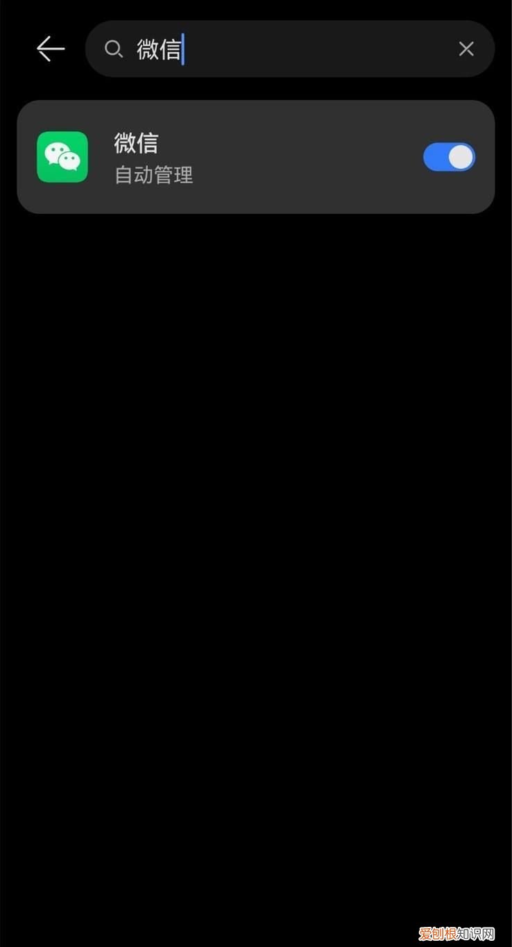 如何设置微信一直运行小米，如何设置手机中微信不自动启动