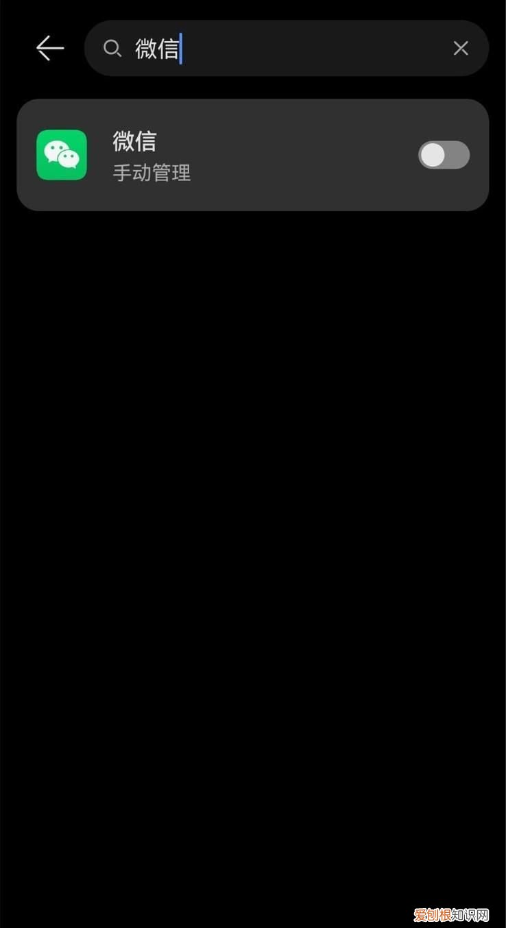 如何设置微信一直运行小米，如何设置手机中微信不自动启动