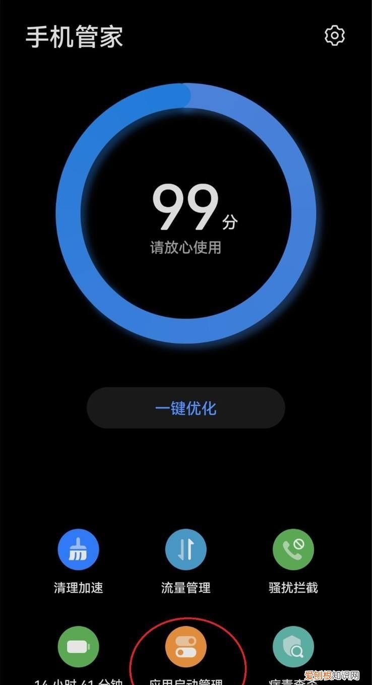 如何设置微信一直运行小米,如何设置手机中微信不自动启动