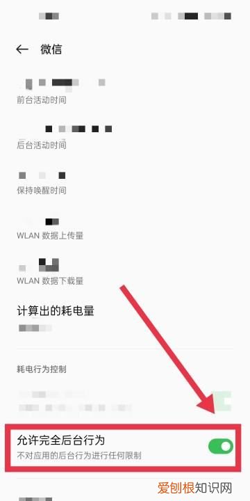 如何设置微信一直运行小米,如何设置手机中微信不自动启动