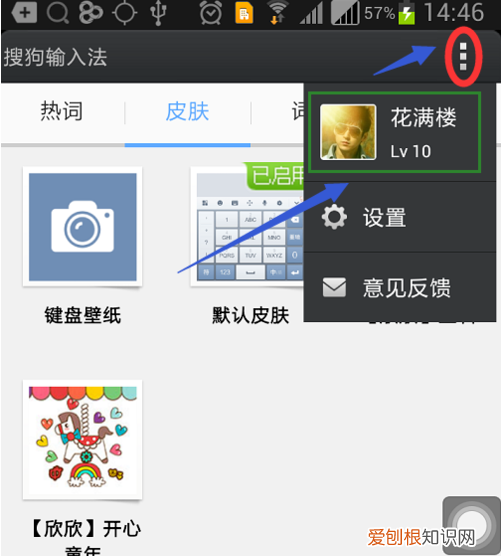 如何清除输入法的历史记忆，怎样删除手机打字记忆华为