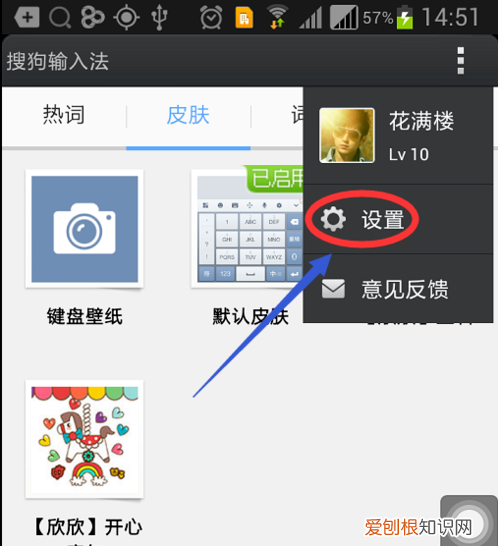 如何清除输入法的历史记忆，怎样删除手机打字记忆华为