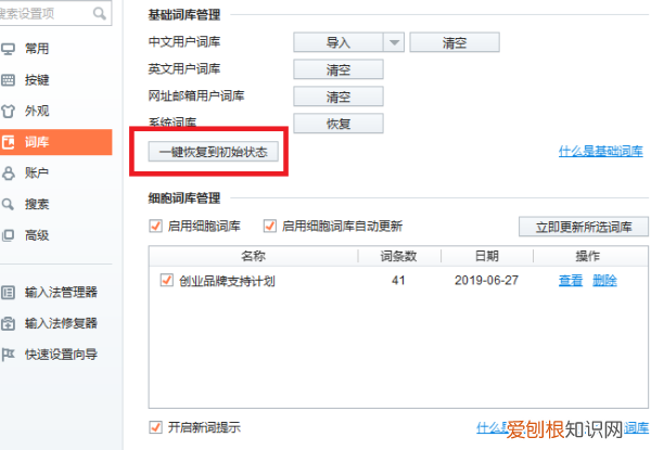 如何清除输入法的历史记忆,怎样删除手机打字记忆华为