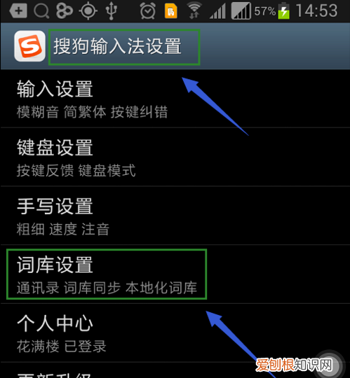 如何清除输入法的历史记忆，怎样删除手机打字记忆华为