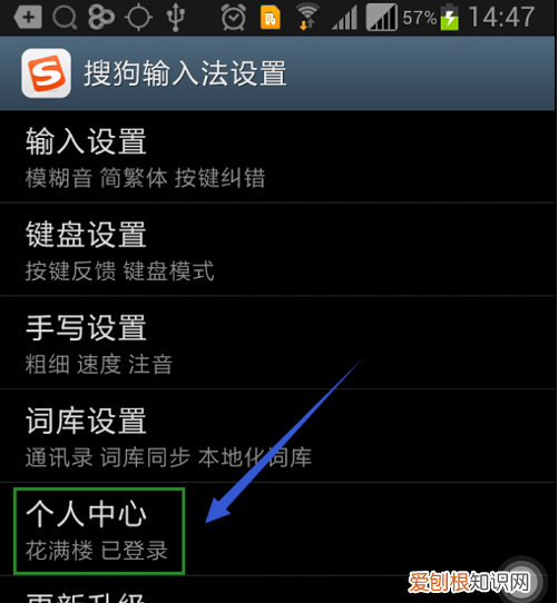 如何清除输入法的历史记忆，怎样删除手机打字记忆华为