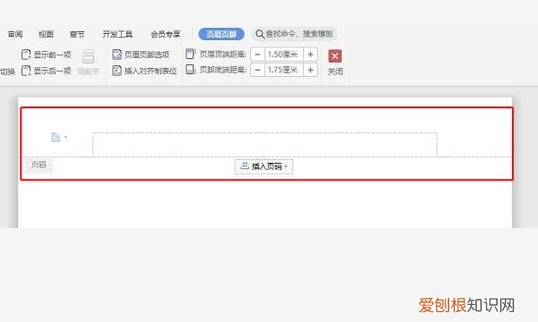 word怎么插入页眉，Word里怎么添加页眉页脚