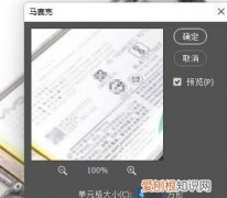 PS需要咋的才能打马赛克，怎么用ps把照片上的马赛克去掉