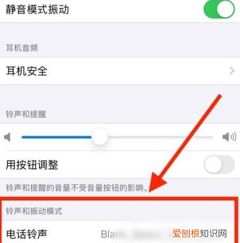 怎么将手机中的音乐设置为铃声